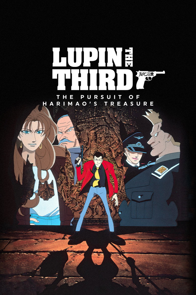 Lupin III: The Pursuit of Harimao's Treasure (1995) — affiche film