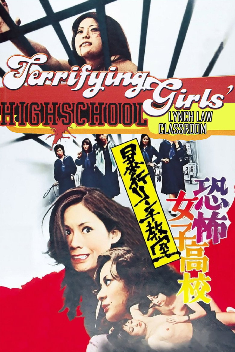 Terrifying Girls' High School: Lynch Law Classroom (1973) — affiche film