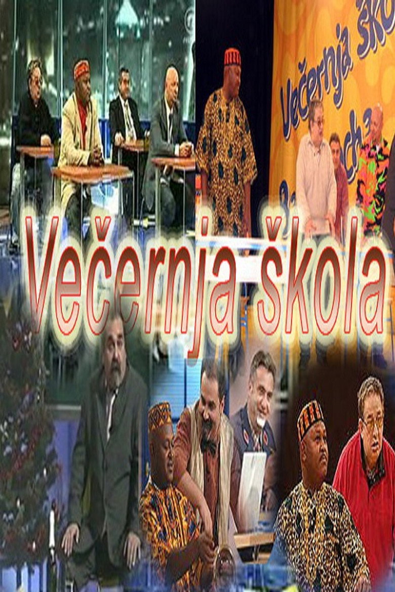 Vecernja skola: Povratak upisanih (2005) — affiche série