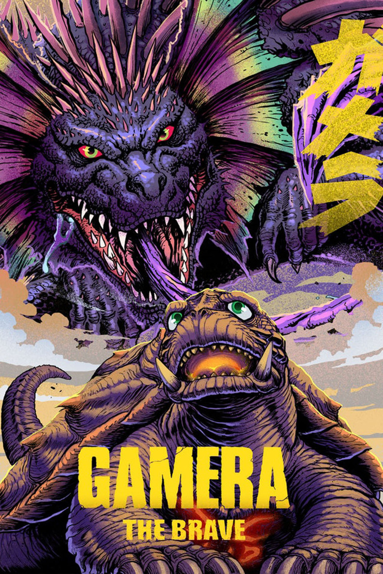 Gamera the Brave (2005) — affiche film et bande-annonce