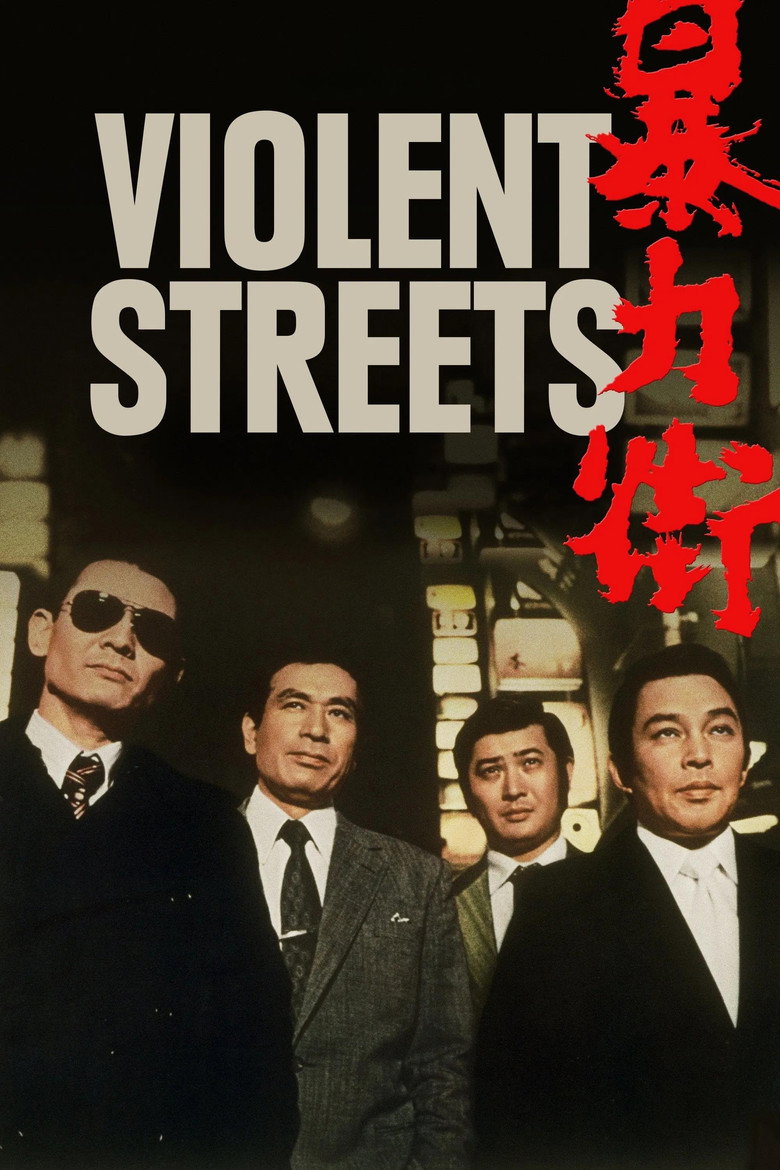 Violent Streets (1974) — affiche film et bande-annonce