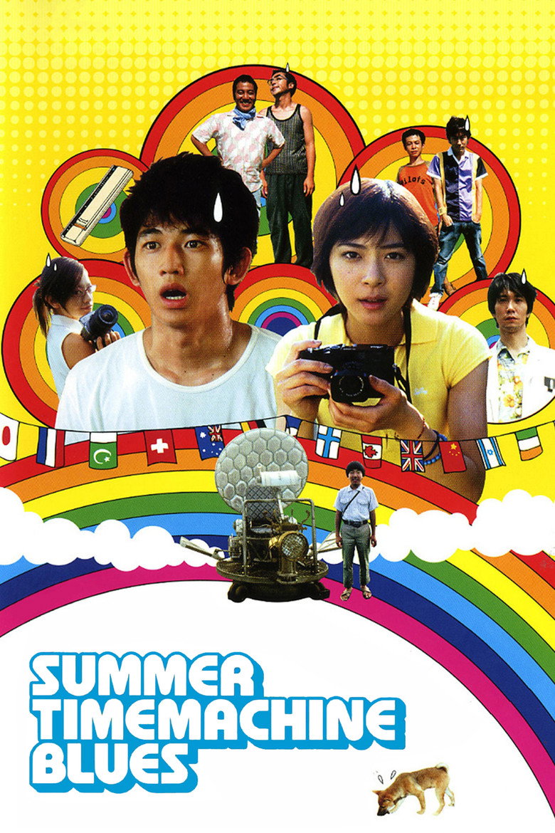 Summer Time Machine Blues (2005) — affiche film et bande-annonce