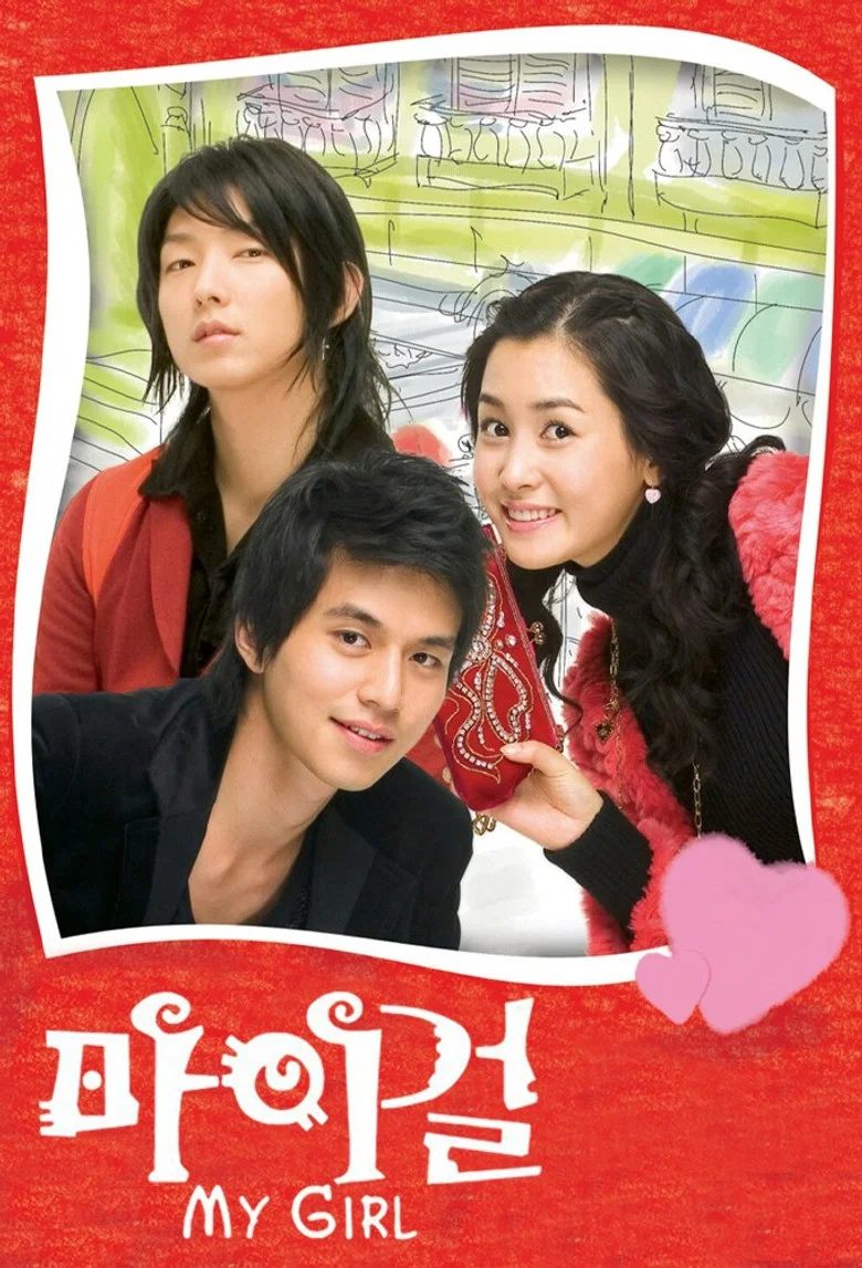 Mai geol (2005) — affiche série