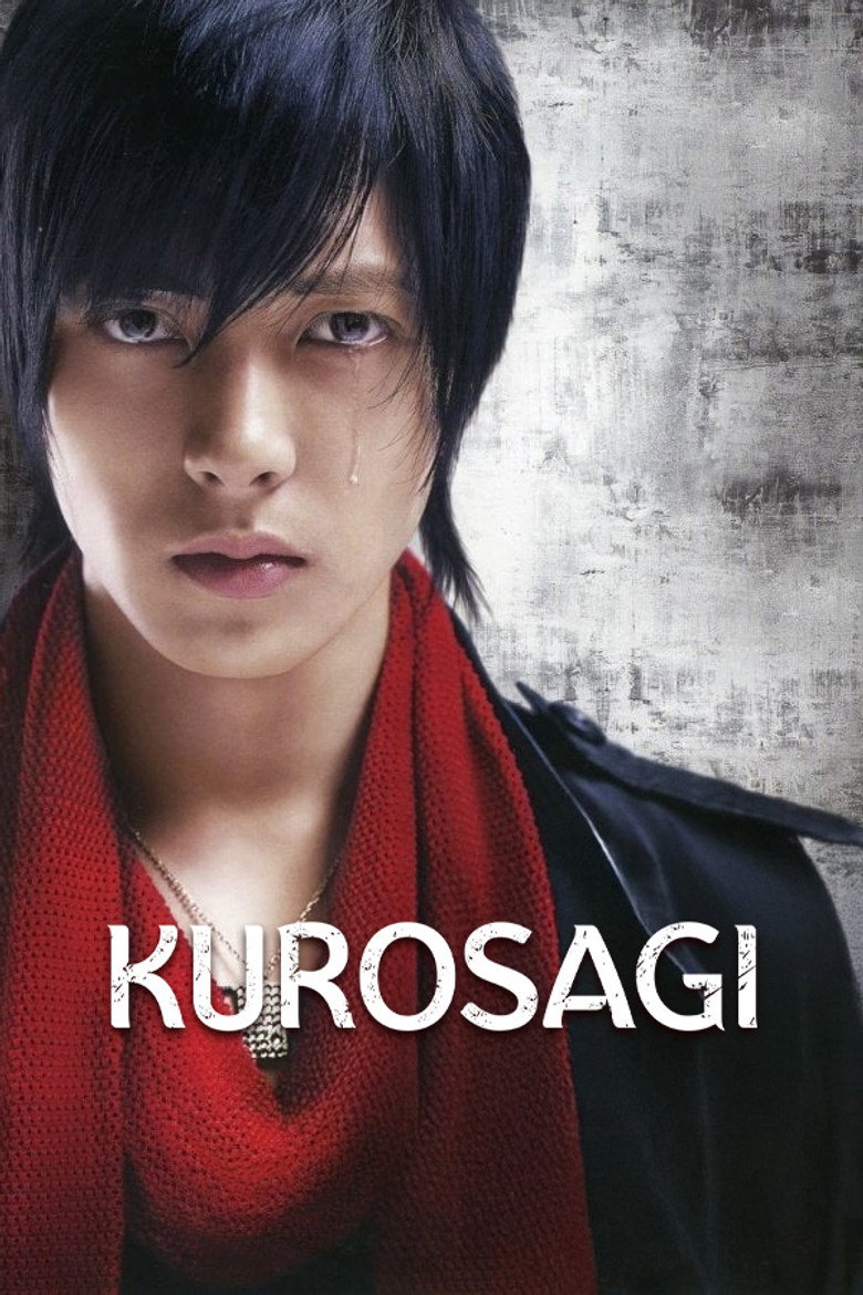Kurosagi (2006) — affiche série
