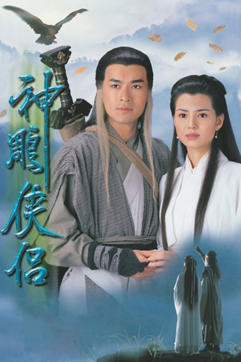 The Condor Heroes 95 (1995) — affiche série
