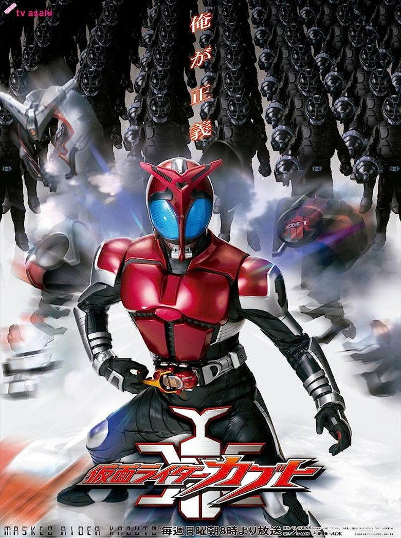 Kamen Rider Kabuto (2006) — affiche série