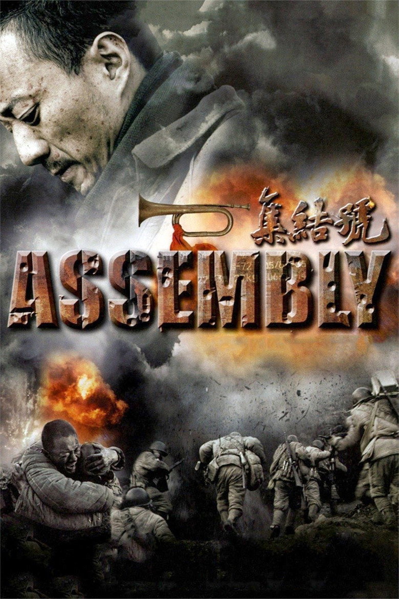 Assembly (2007) — affiche film et bande-annonce
