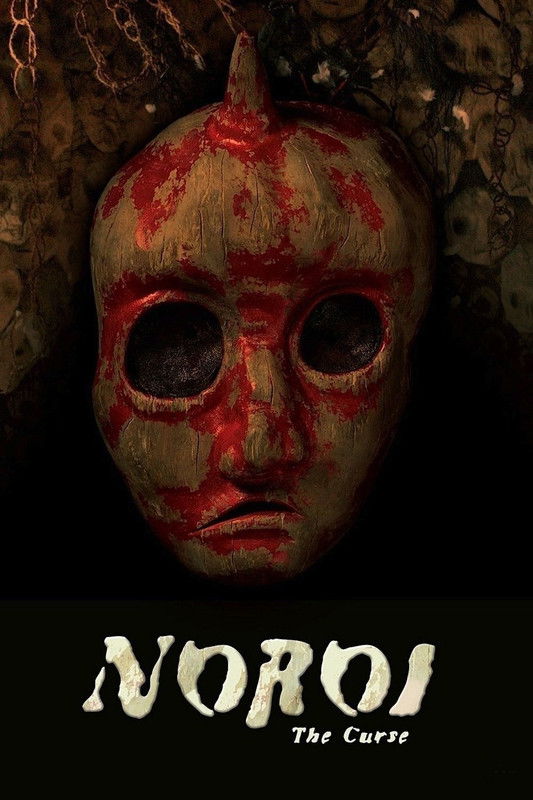 Noroi (2005) — affiche film et bande-annonce