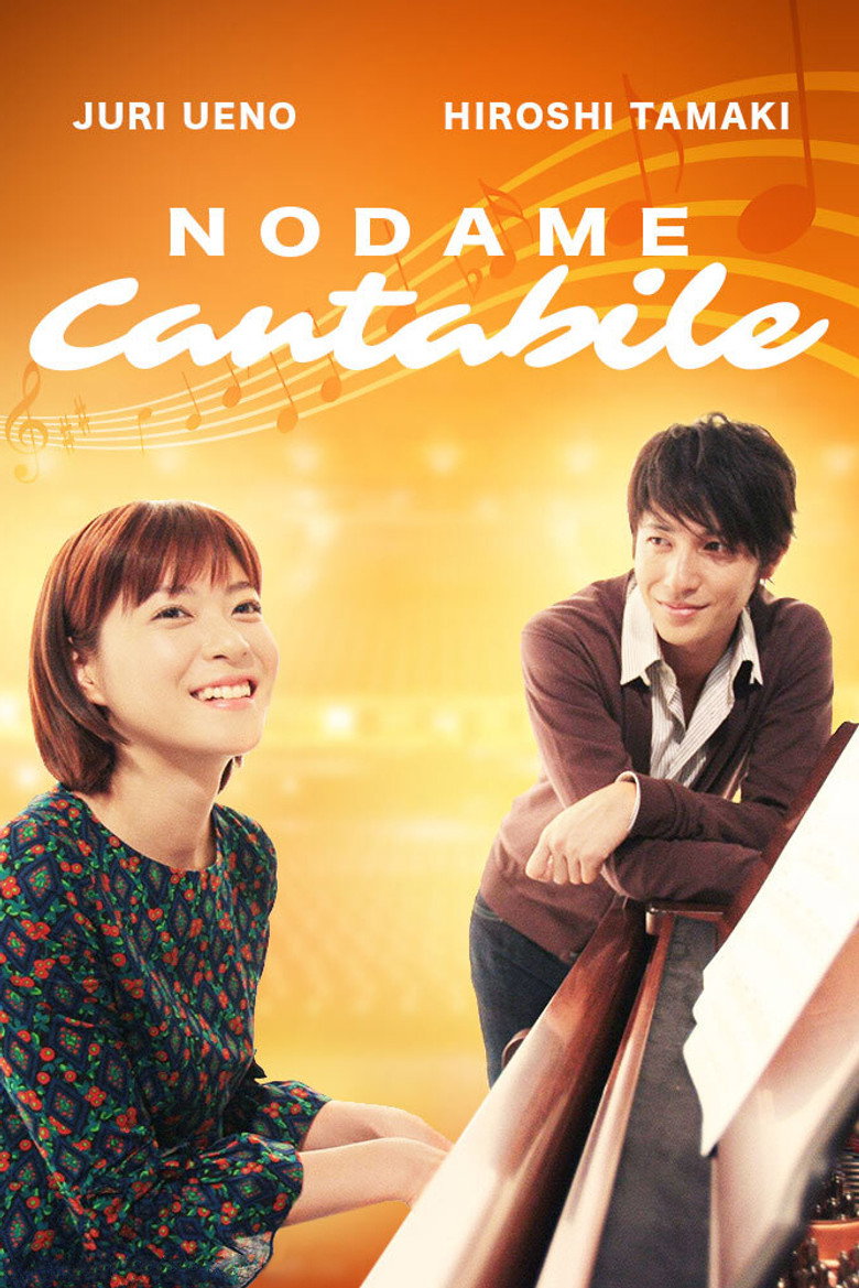 Nodame Cantabile (2006) — affiche série
