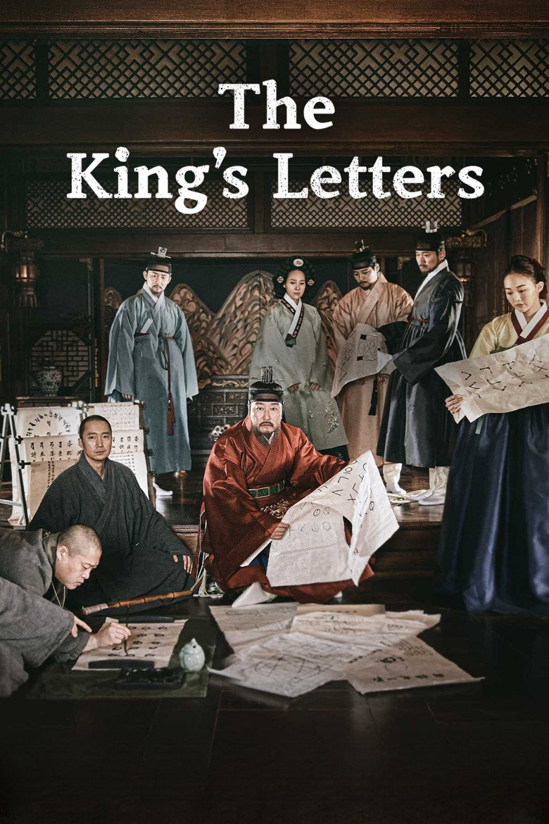 The King's Letters (2019) — affiche film et bande-annonce