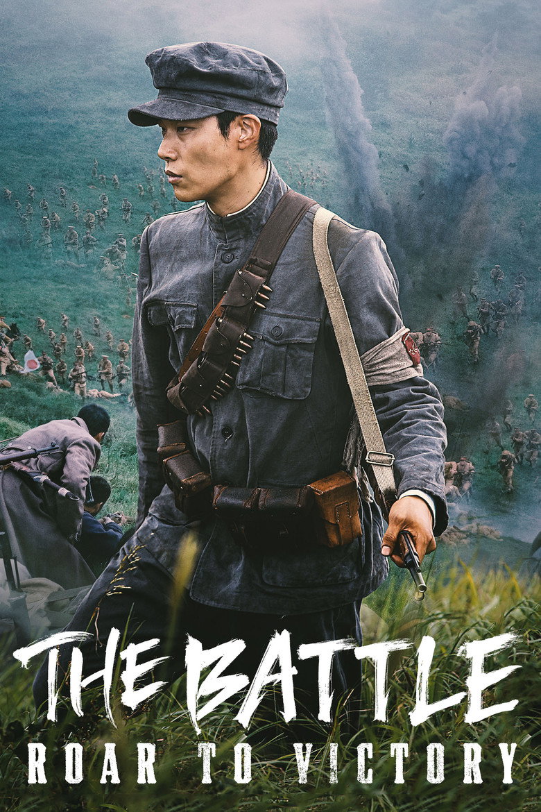 The Battle: Roar to Victory (2019) — affiche film et bande-annonce