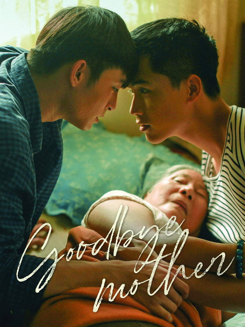 Goodbye Mother (2019) — affiche film et bande-annonce