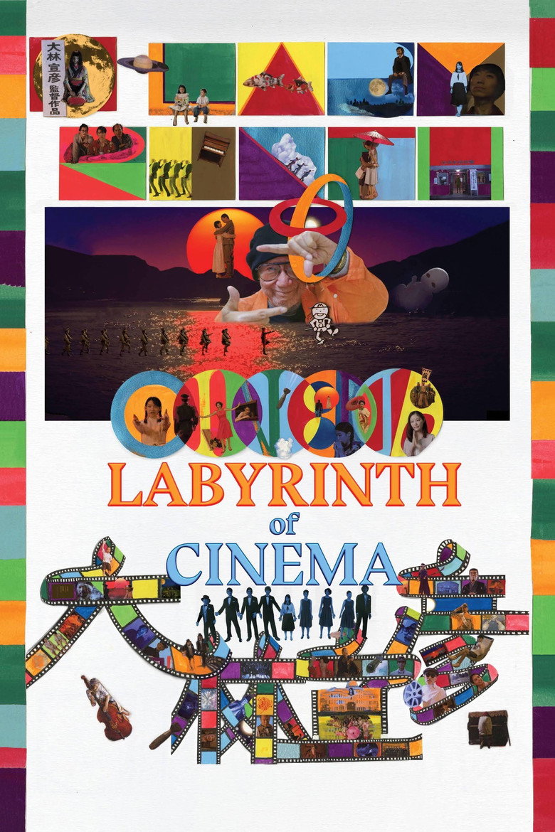 Labyrinth of Cinema (2019) — affiche film et bande-annonce