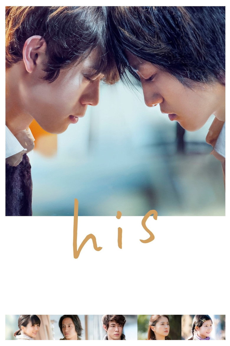 His (2020) — affiche film et bande-annonce