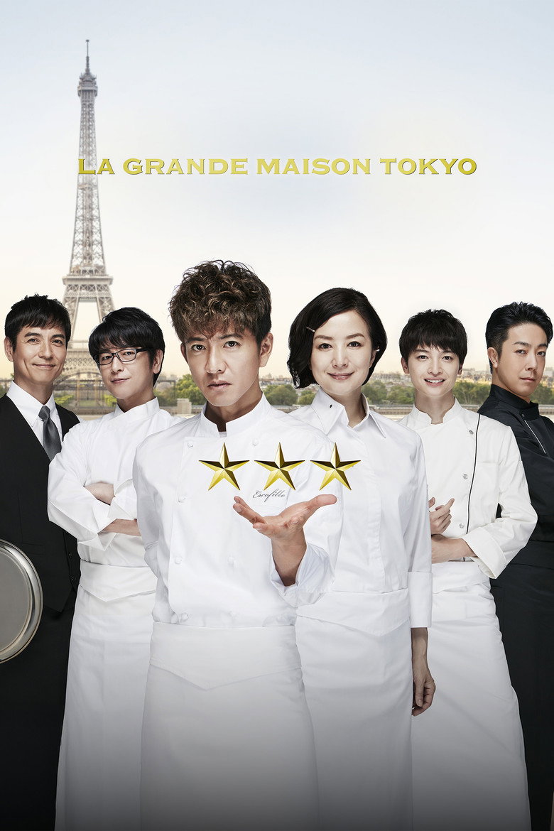 La Grande Maison Tokyo (2019) — affiche série
