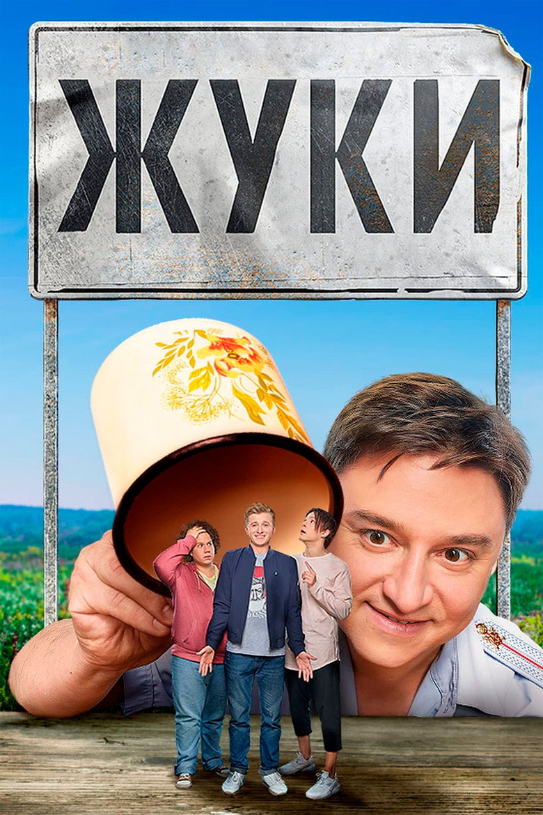 Zhuki (2019) — affiche série