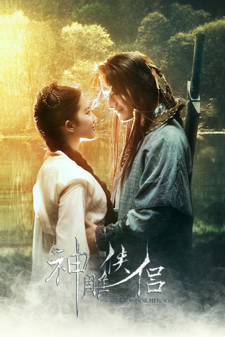 The Return of the Condor Heroes (2006) — affiche série