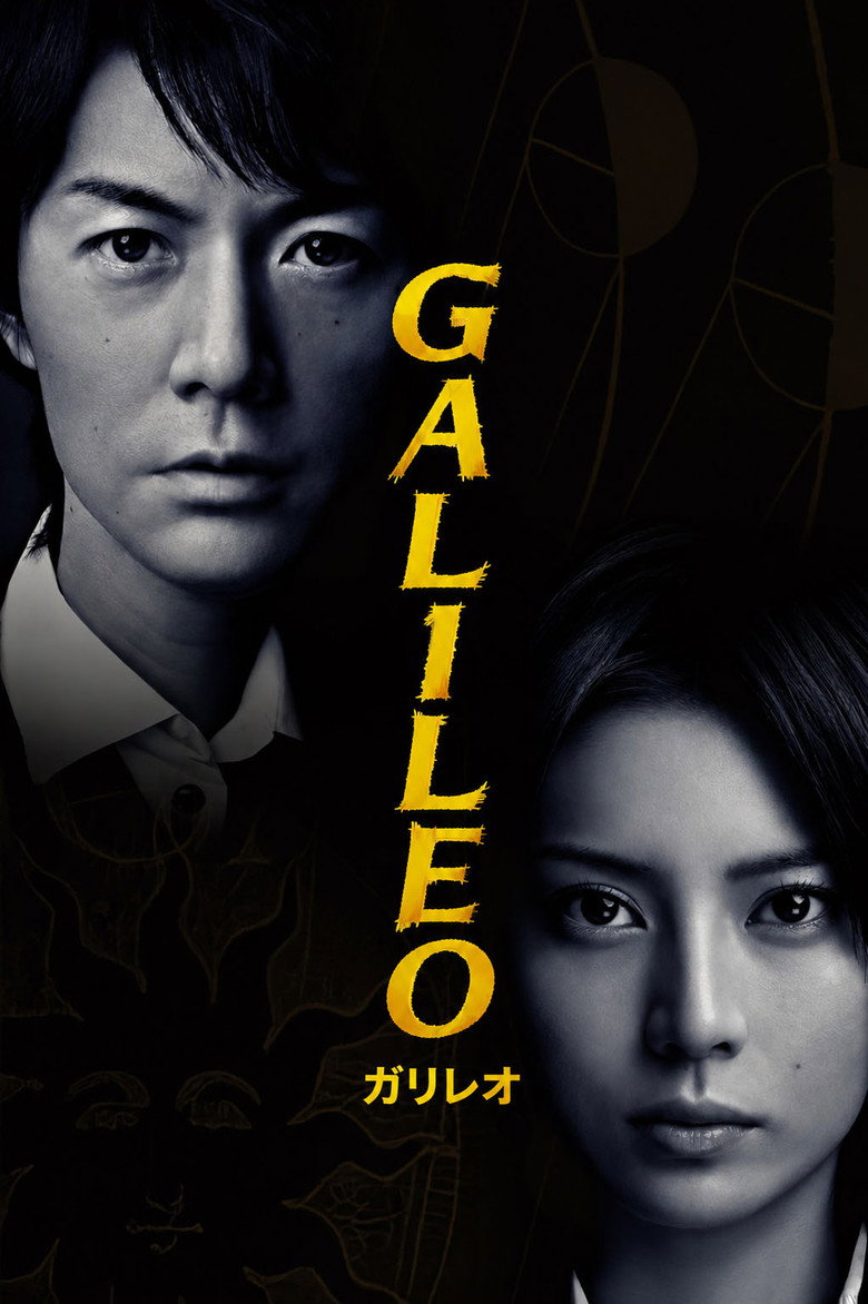 Galileo (2007) — affiche série