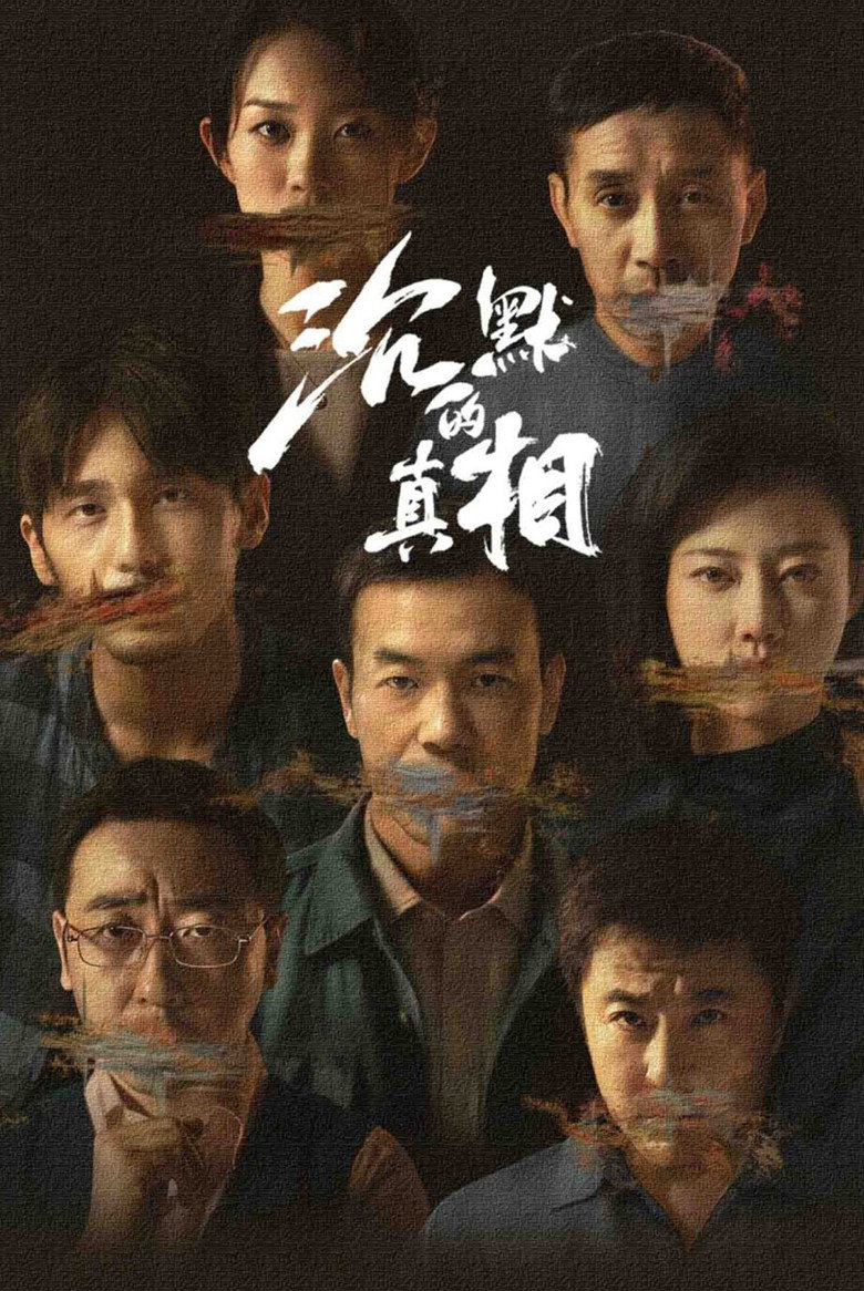 The Long Night (2020) — affiche série