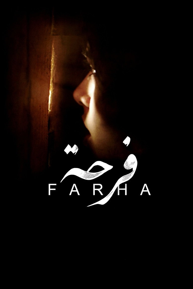 Farha (2021) — affiche film et bande-annonce