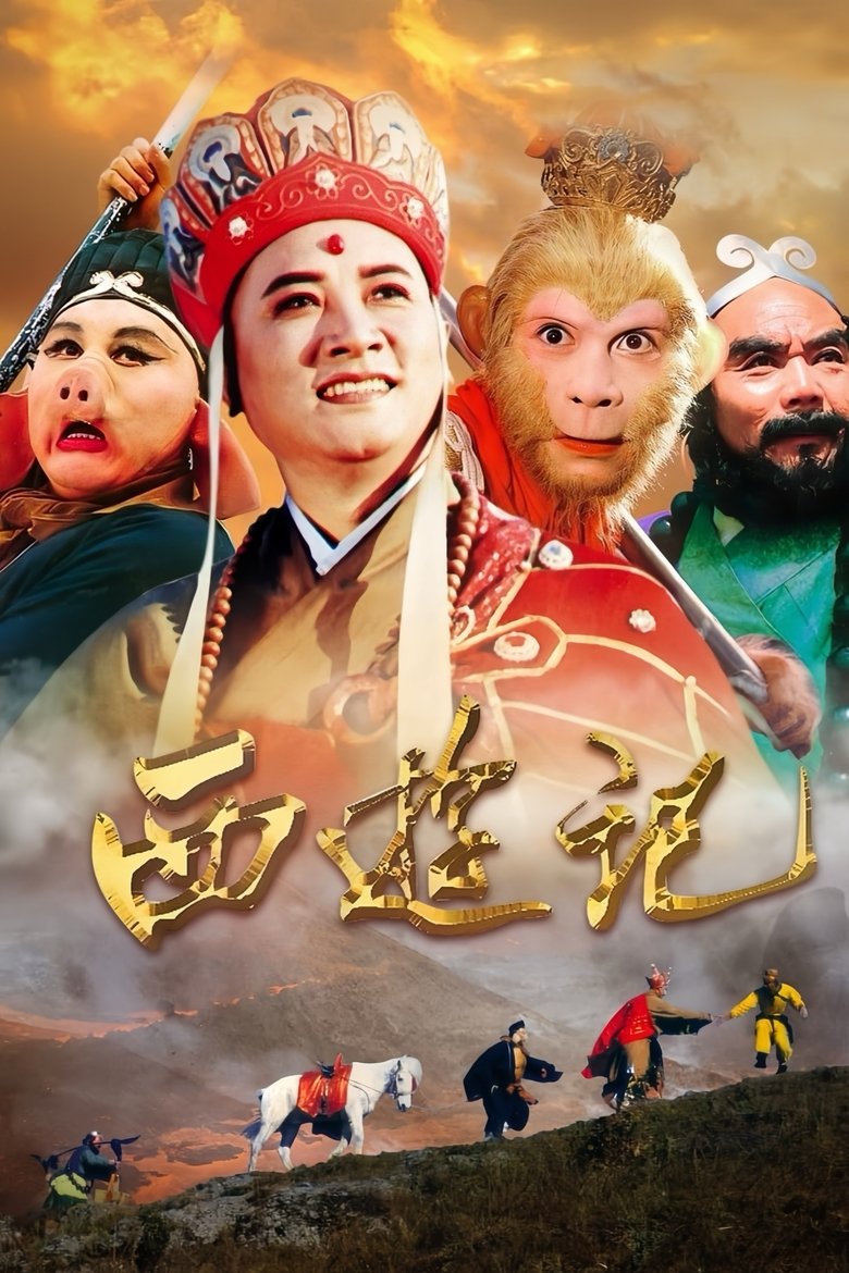Journey to the West (1986) — affiche série