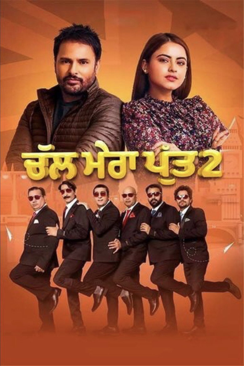Chal Mera Putt 2 (2020) — affiche film et bande-annonce