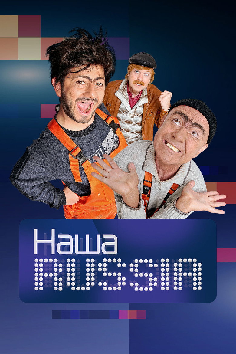 Nasha Russia (2006) — affiche série