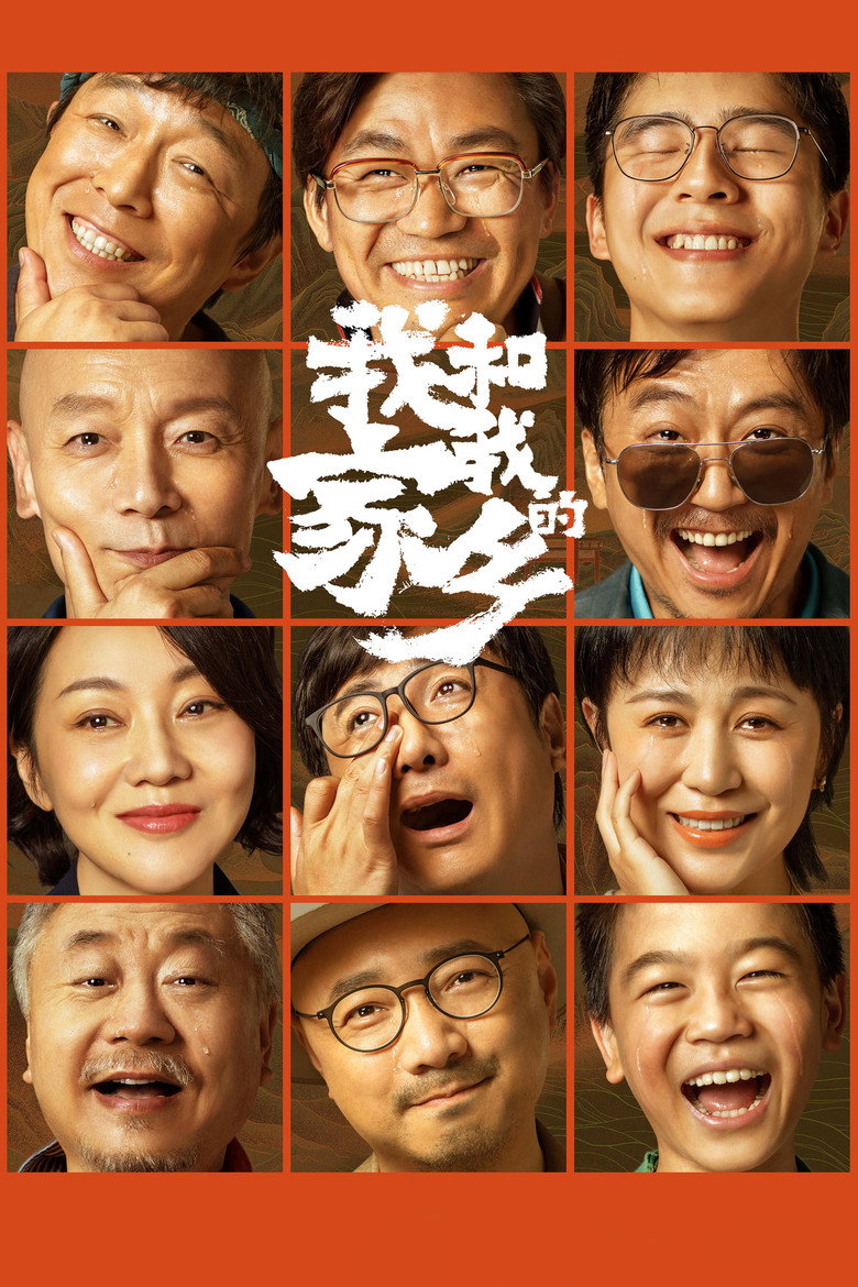 My People, My Homeland (2020) — affiche film et bande-annonce