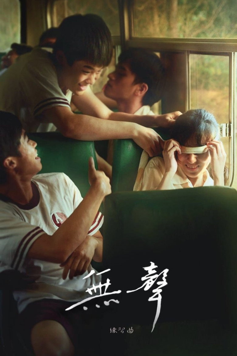 The Silent Forest (2020) — affiche film et bande-annonce