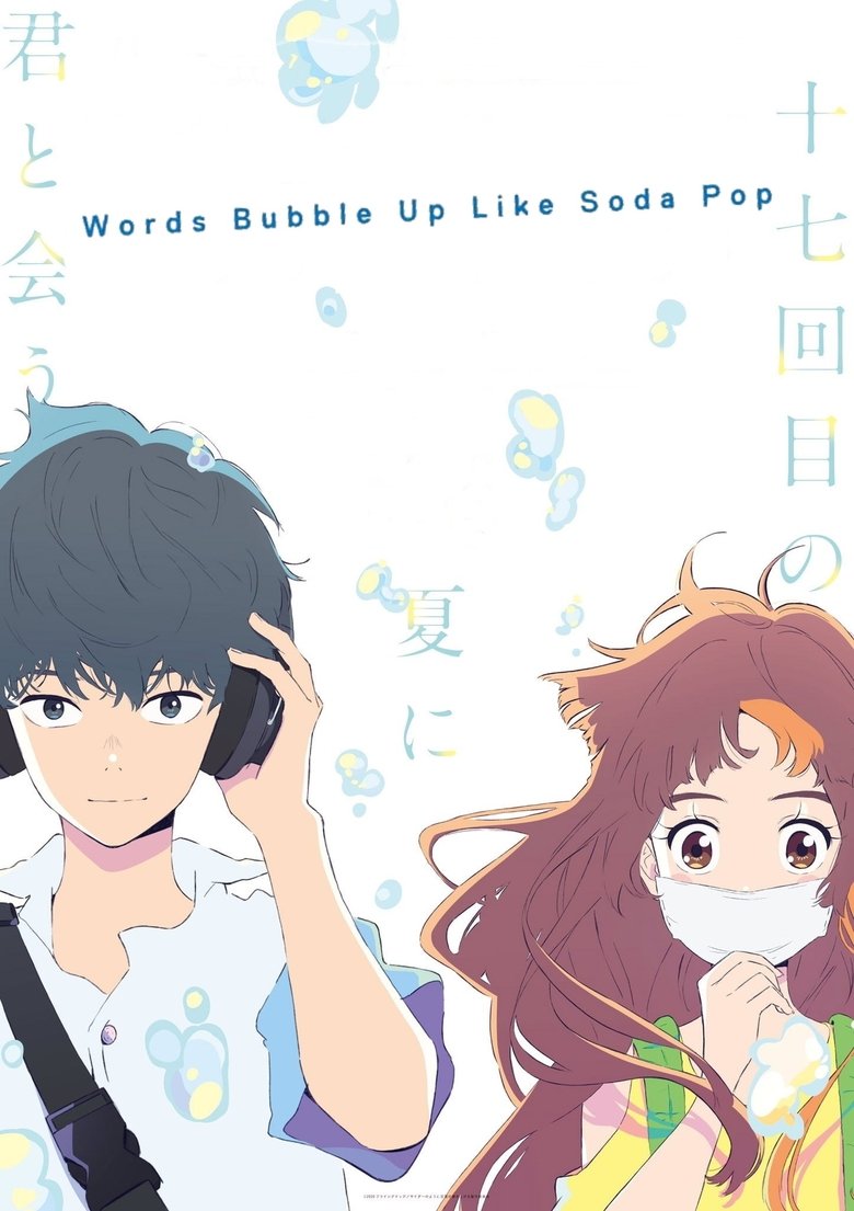 Words Bubble Up Like Soda Pop (2020) — affiche film et bande-annonce