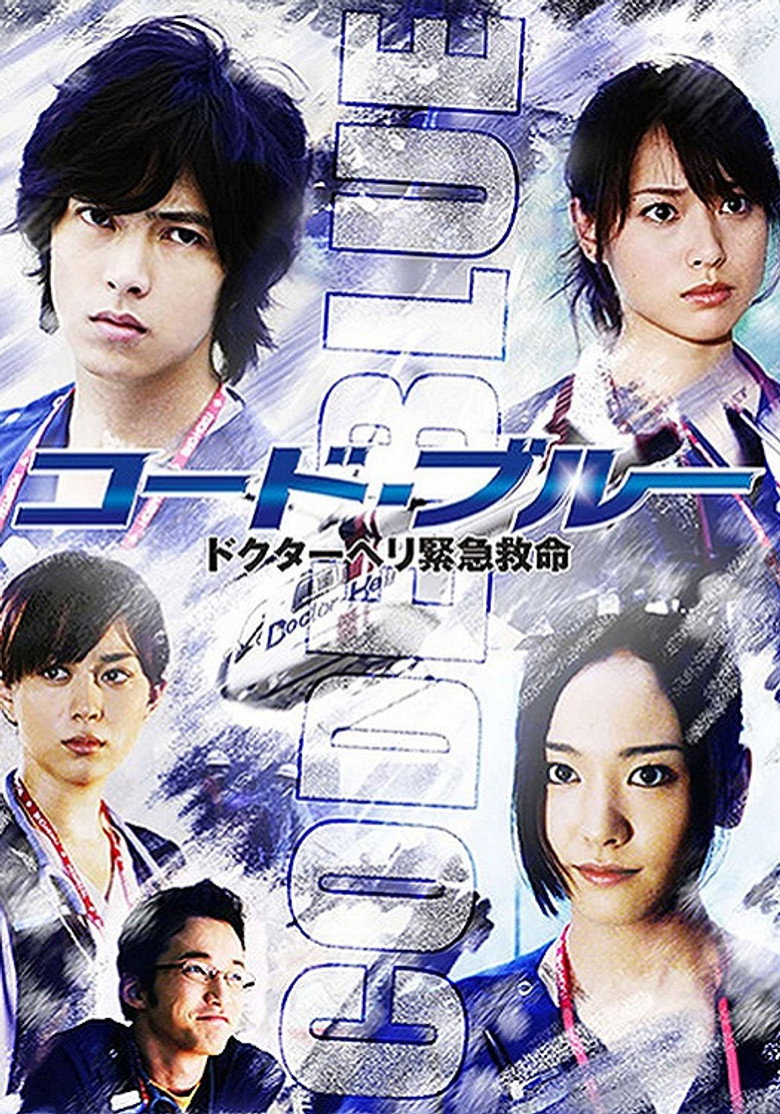 Code Blue (2008) — affiche série