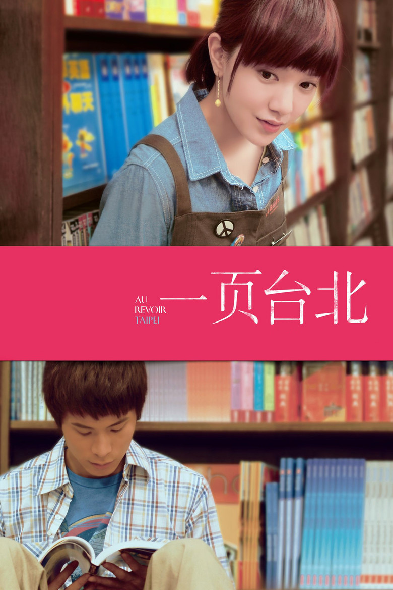 Au revoir Taipei (2010) — affiche film