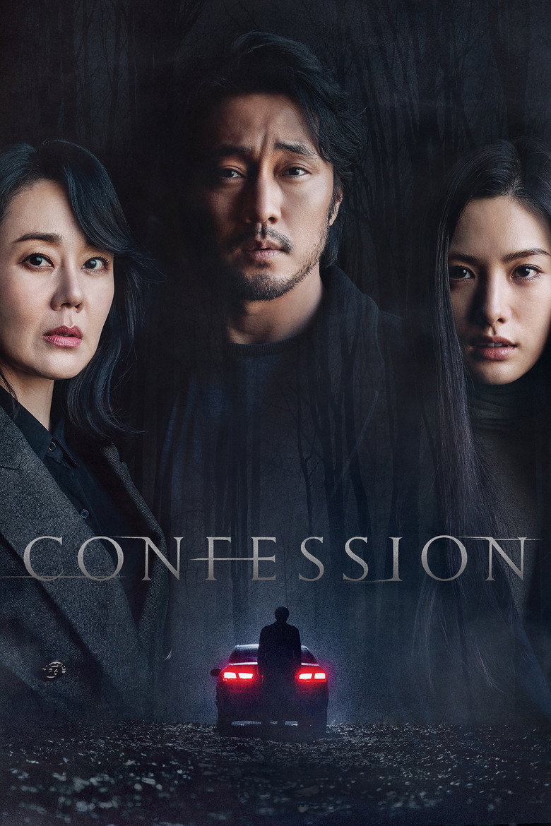 Confession (2022) — affiche film et bande-annonce
