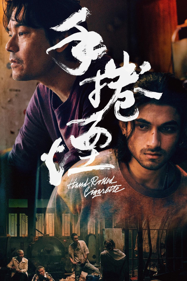 Hand Rolled Cigarette (2020) — affiche film et bande-annonce