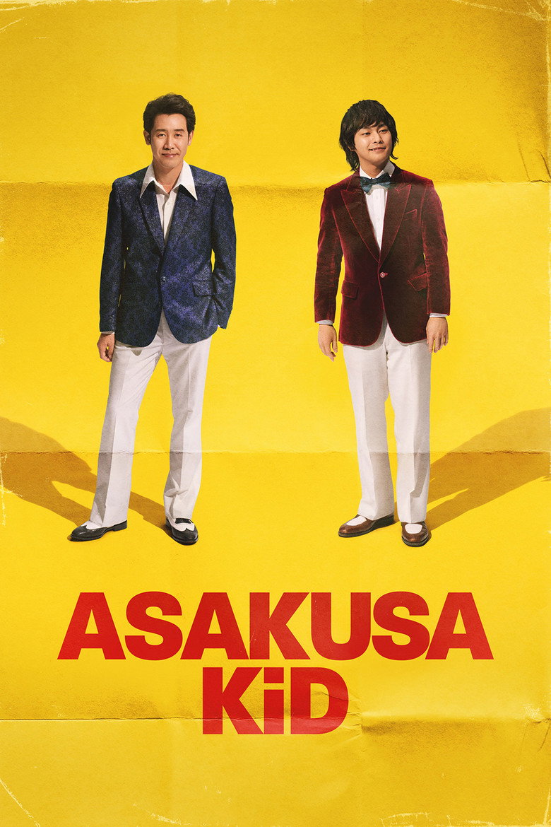 Asakusa Kid (2021) — affiche film et bande-annonce