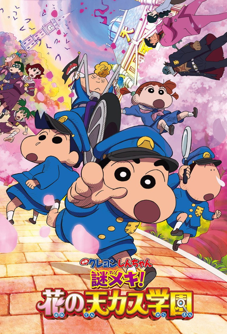 Crayon Shin-chan: Shrouded in Mystery! The Flowers of Tenkazu Academy (2021) — affiche film et bande-annonce