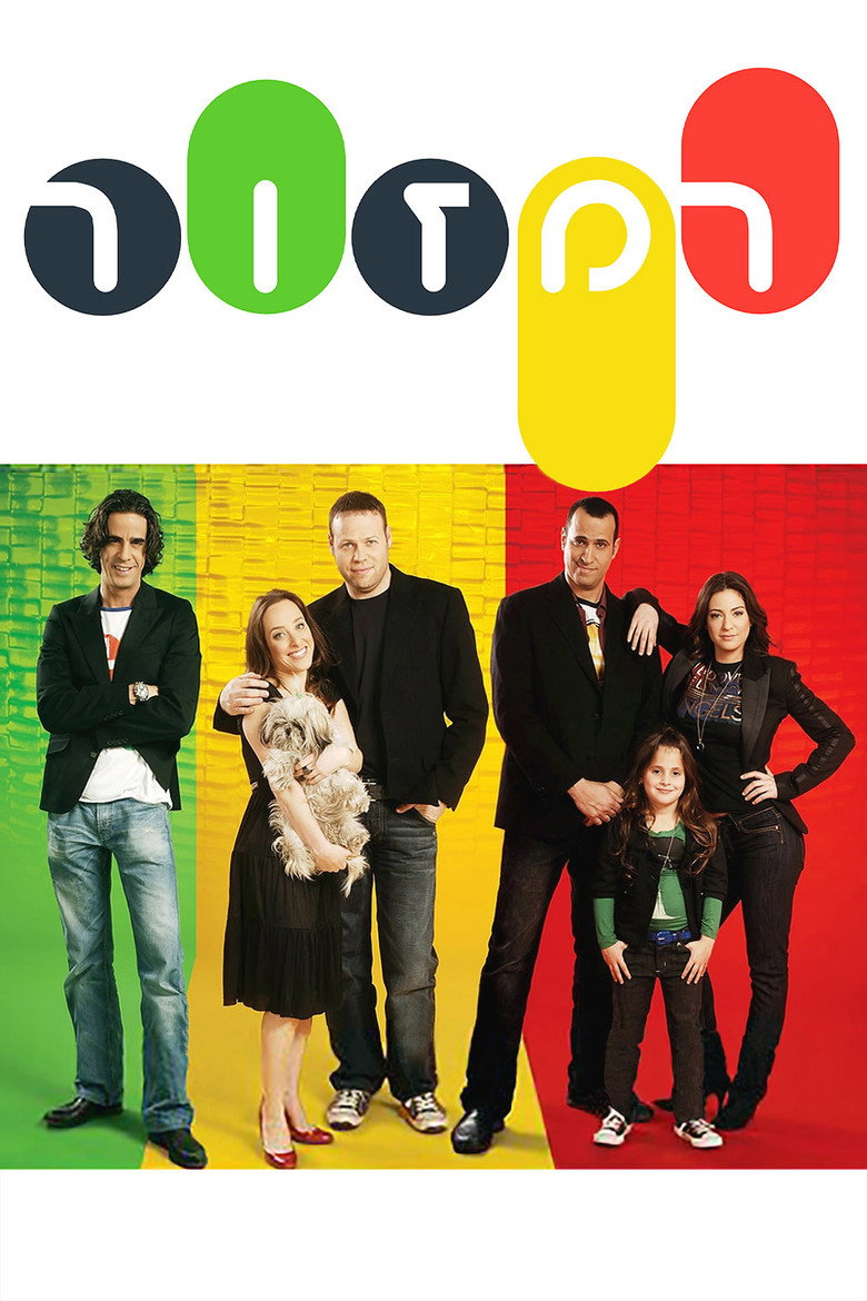 Traffic Light (2008) — affiche série
