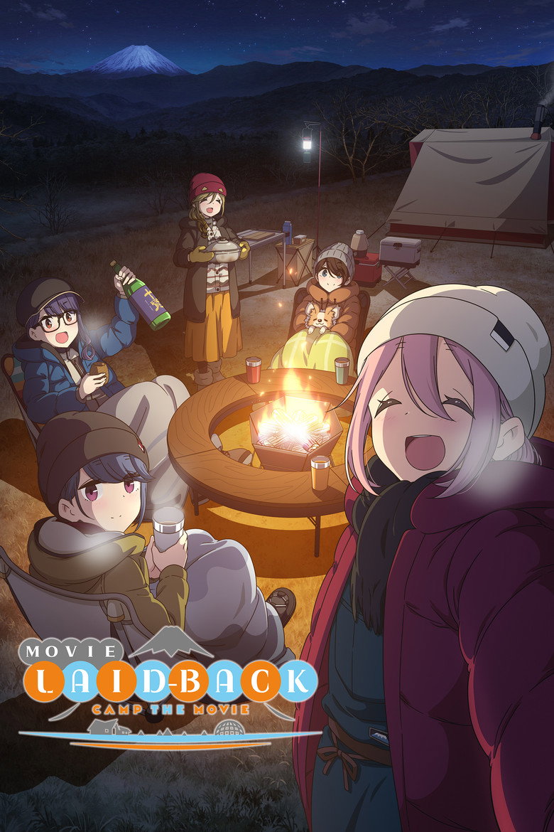 Laid-Back Camp Movie (2022) — affiche film