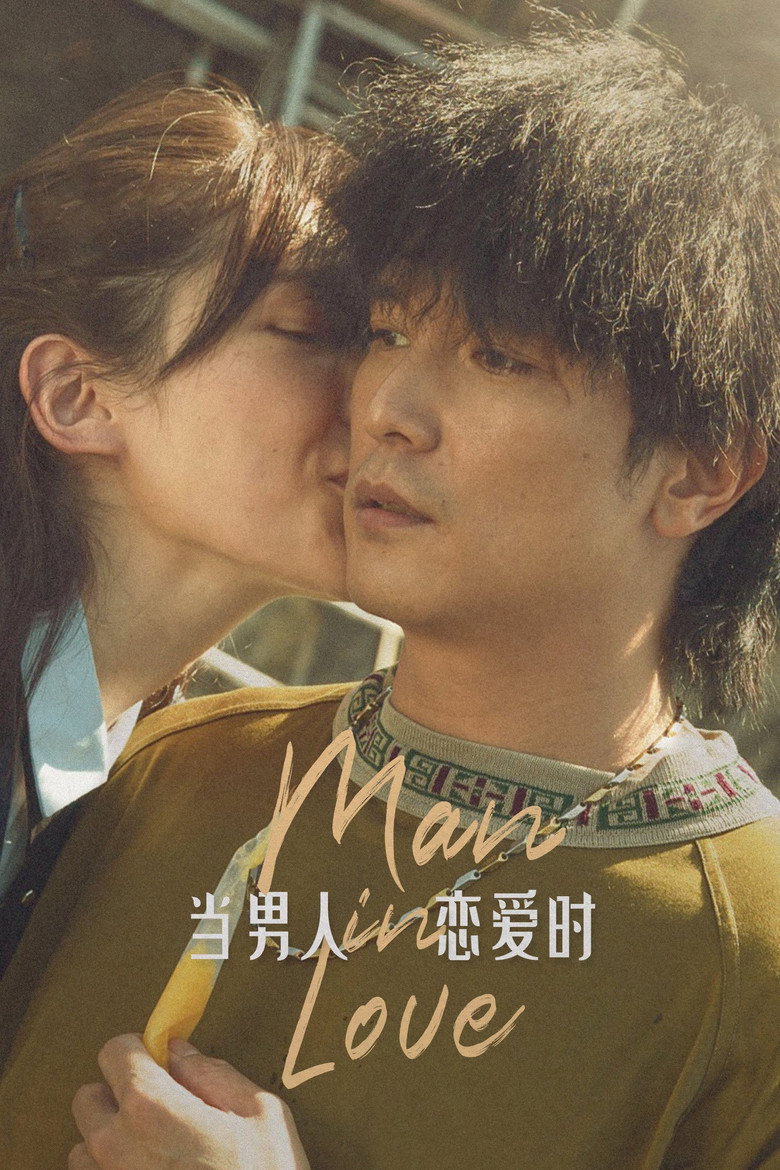 Man in Love (2021) — affiche film et bande-annonce
