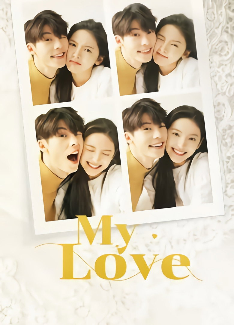 My Love (2021) — affiche film et bande-annonce