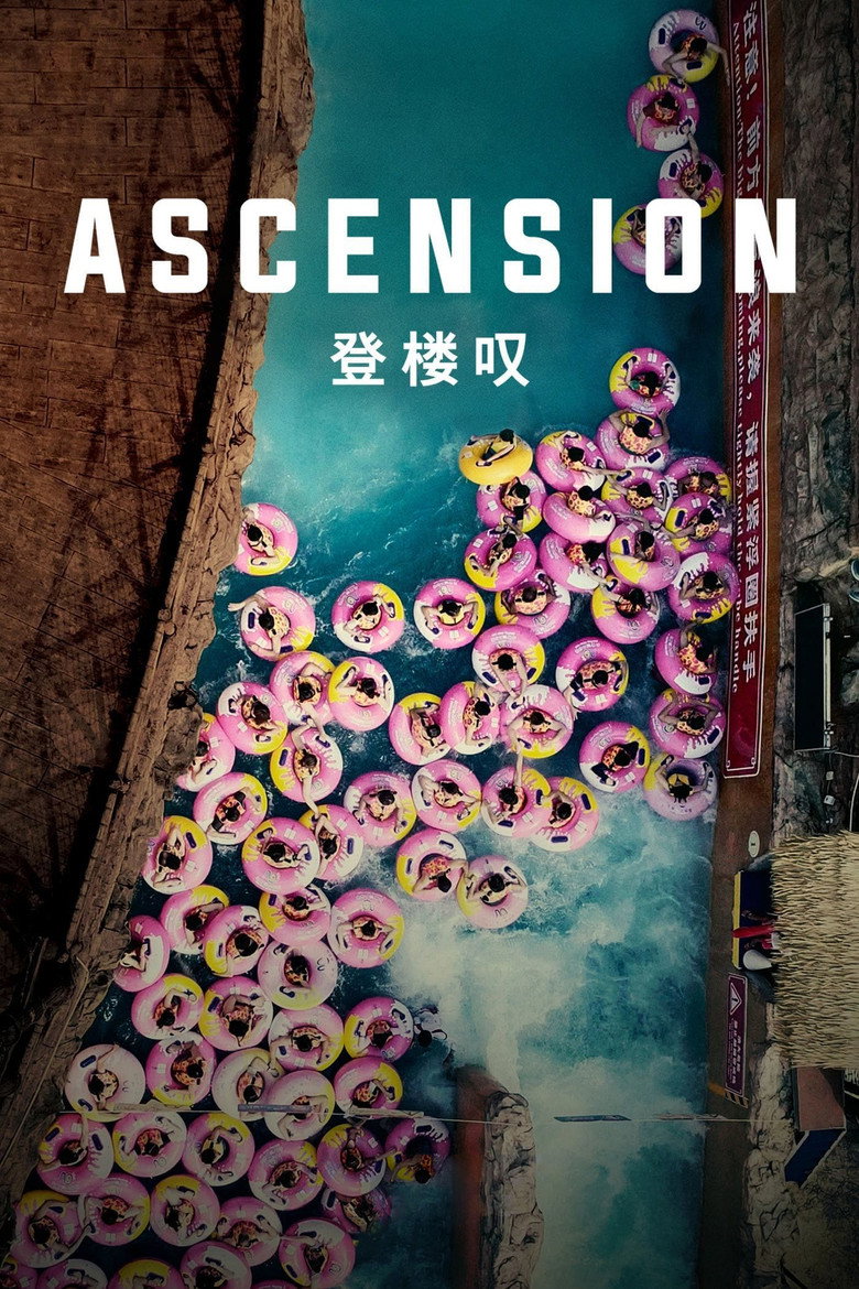 Ascension (2021) — affiche film et bande-annonce