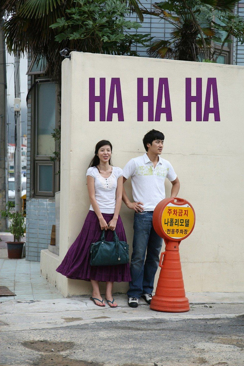 Hahaha (2010) — affiche film et bande-annonce