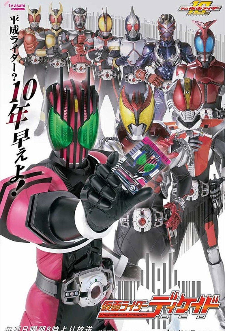 Kamen Rider Decade (2009) — affiche série