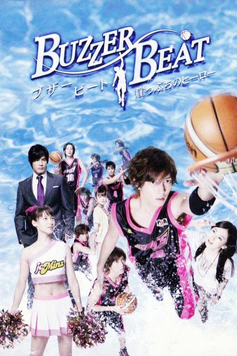 Buzzer Beat: Hero on the Edge (2009) — affiche série