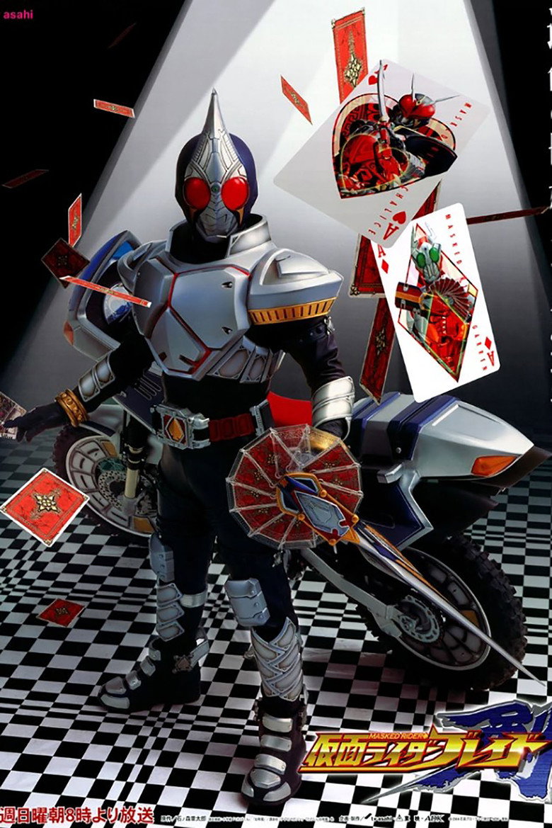 Kamen Rider Blade (2004) — affiche série