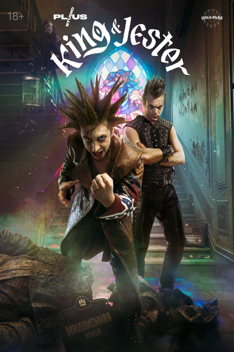 Korol i Shut (2023) — affiche série