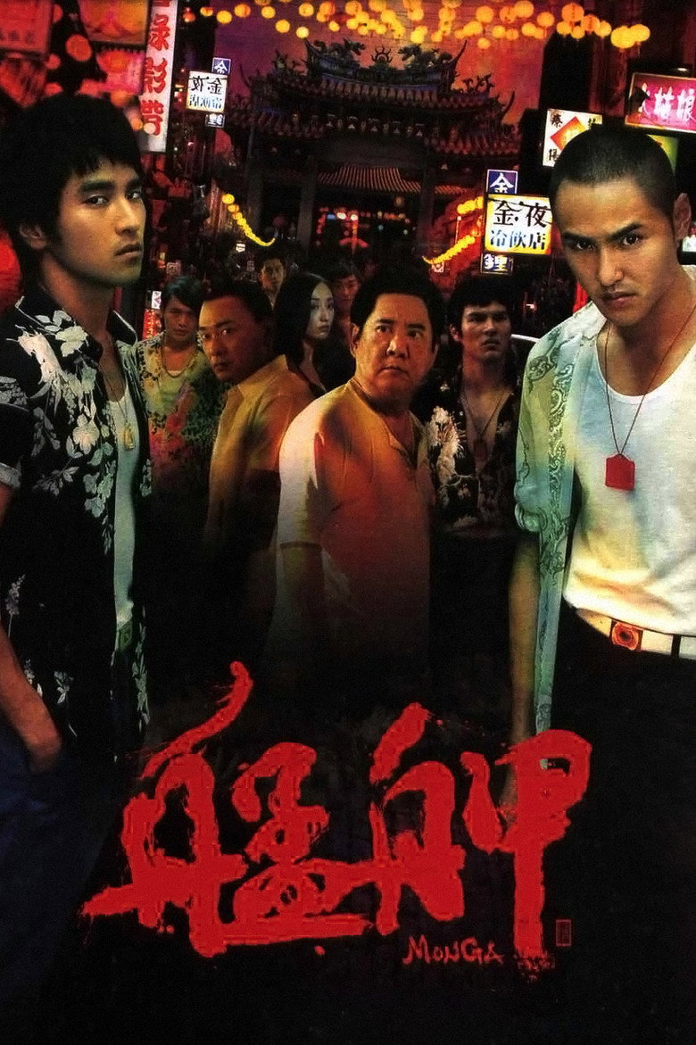 Monga (2010) — affiche film et bande-annonce