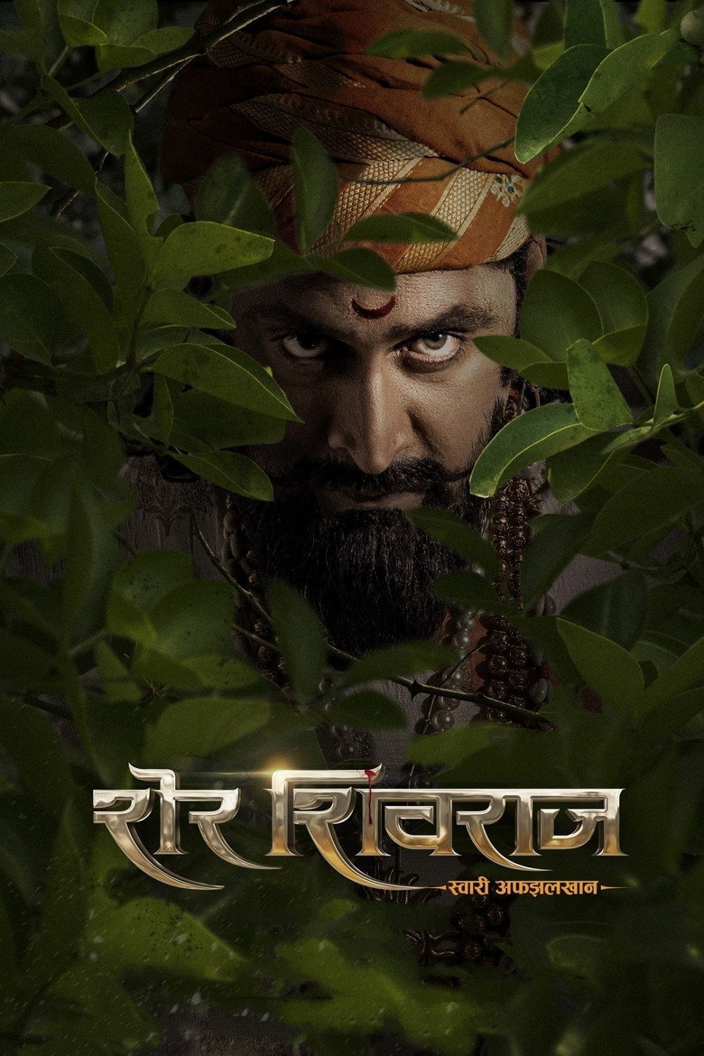 Sher Shivraj (2022) — affiche film et bande-annonce