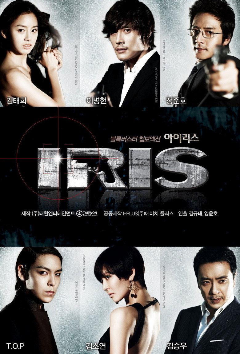 Iris (2009) — affiche série et bande-annonce