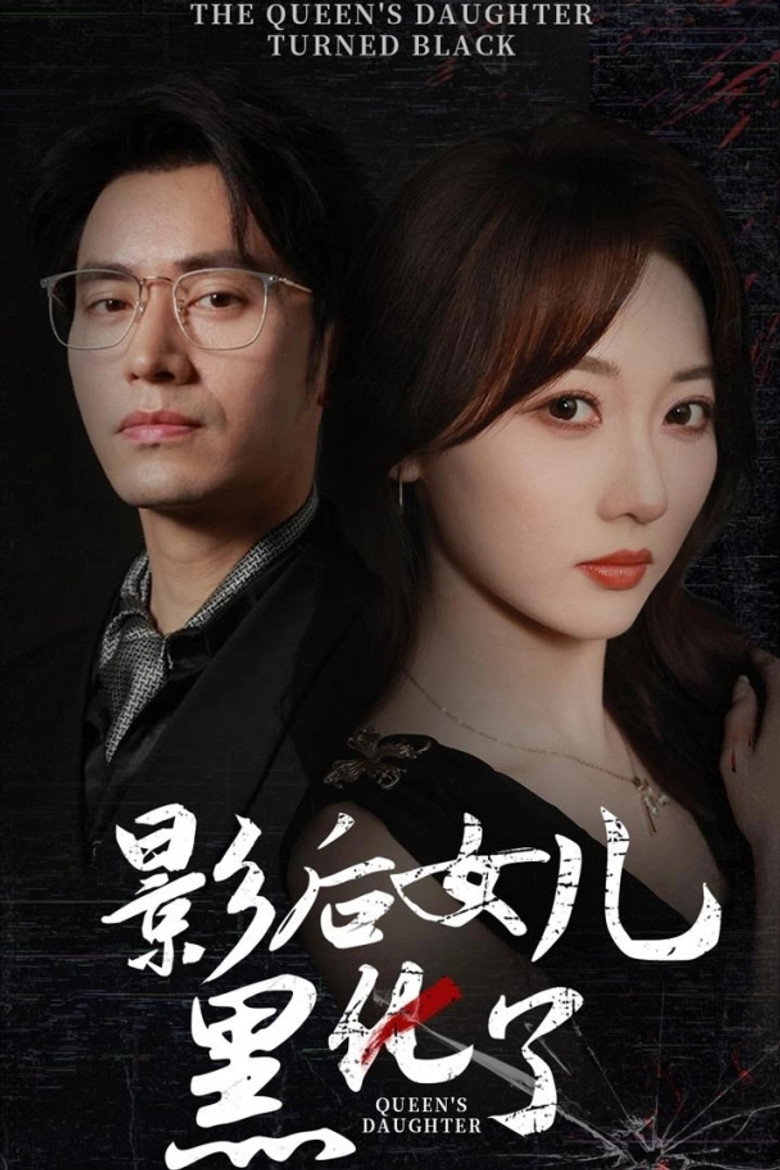 Cenerentola (2011) — affiche série